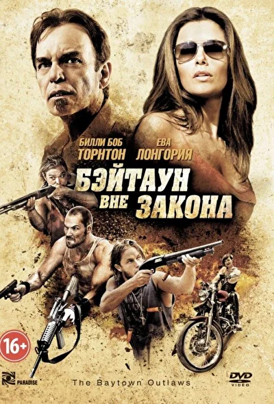 Постер к фильму