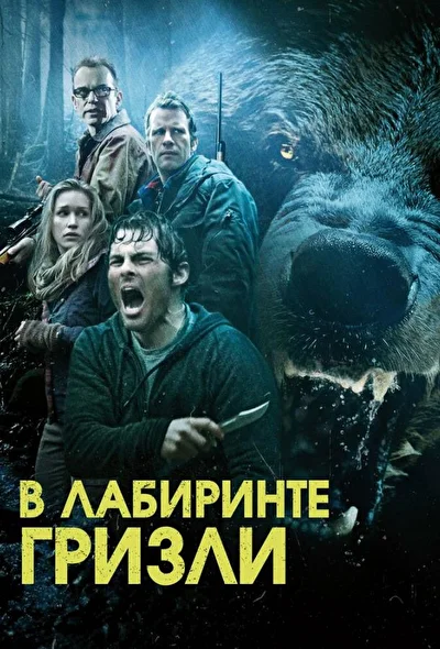 Постер к фильму