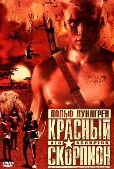 Постер к фильму
