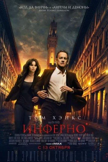 Постер к фильму