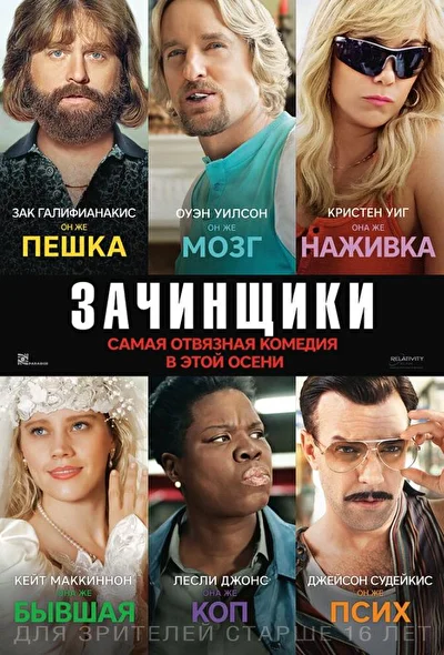 Постер к фильму