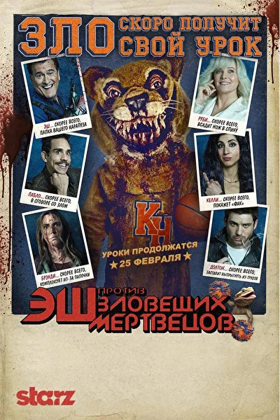 Постер к фильму