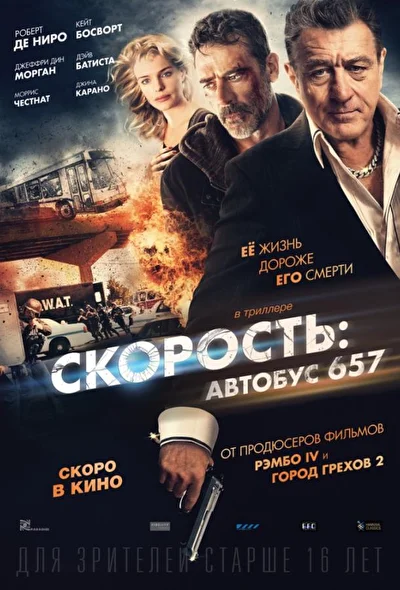 Постер к фильму