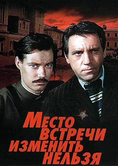 Постер к фильму