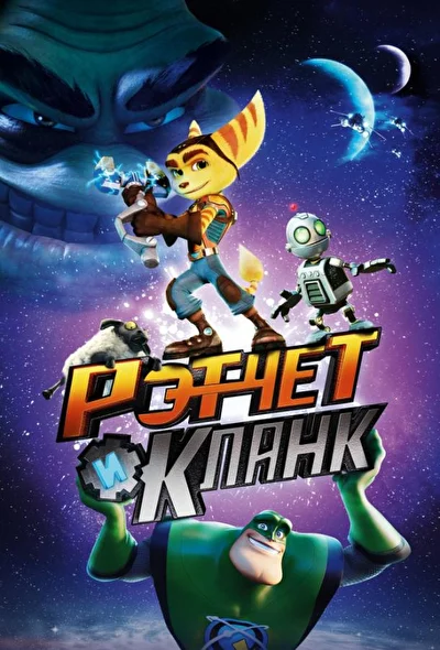 Постер к фильму