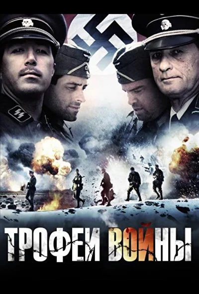 Постер к фильму