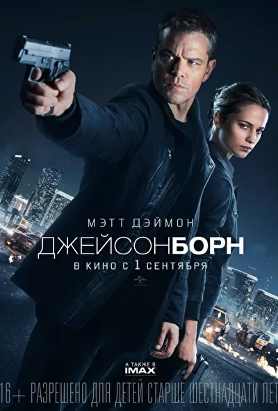 Постер к фильму