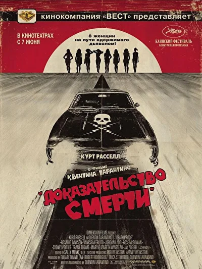 Постер к фильму
