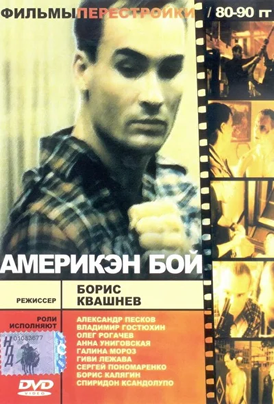 Постер к фильму