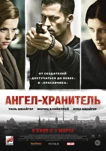 Постер к фильму