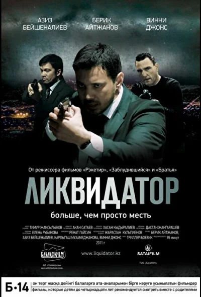 Постер к фильму