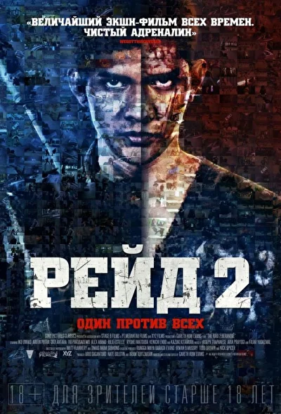 Постер к фильму