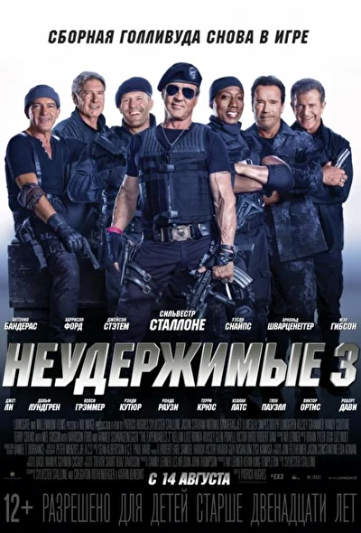 Постер к фильму