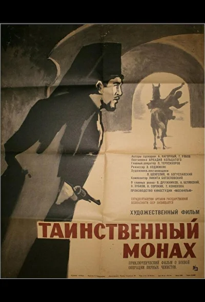 Постер к фильму