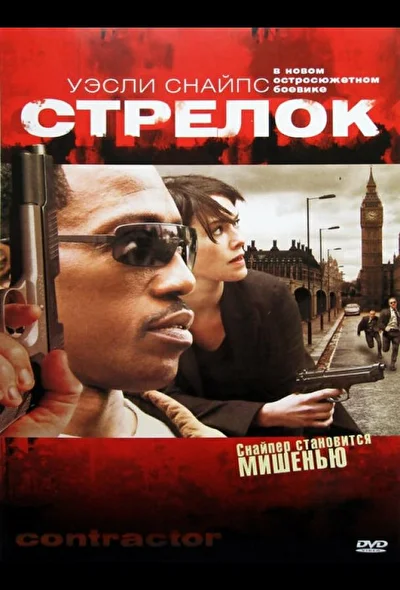 Постер к фильму