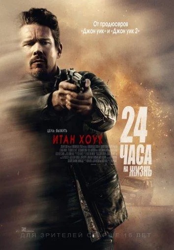 Постер к фильму
