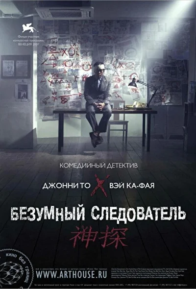 Постер к фильму