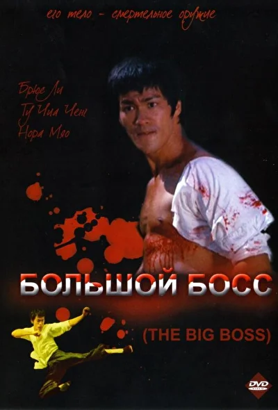 Постер к фильму