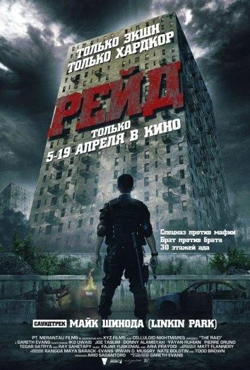 Постер к фильму
