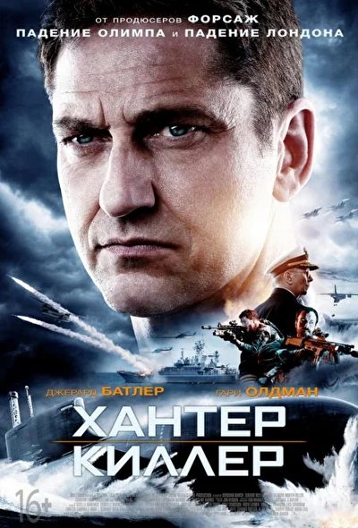 Постер к фильму