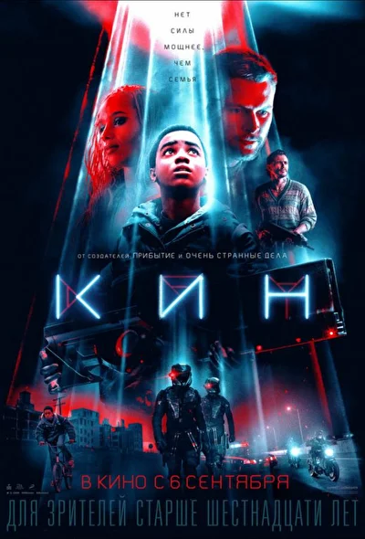 Постер к фильму