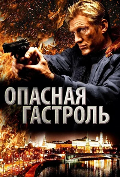 Постер к фильму
