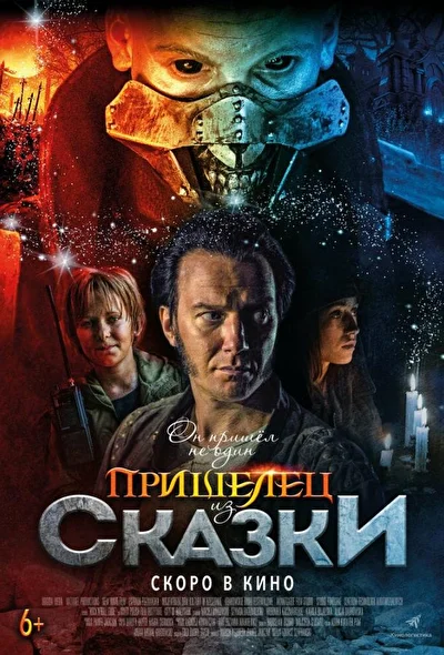 Постер к фильму