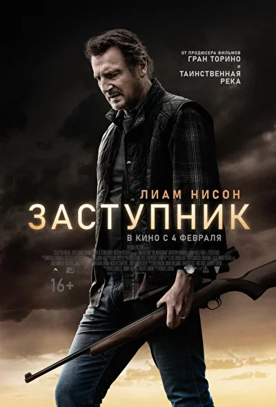 Постер к фильму