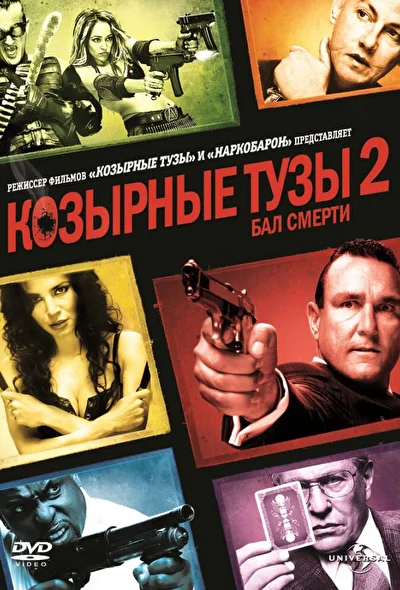 Постер к фильму