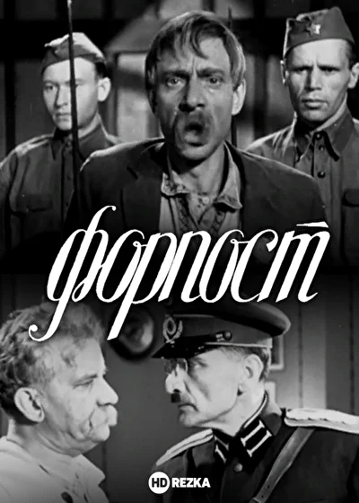 Постер к фильму