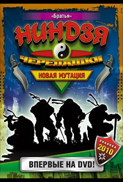 Постер к фильму