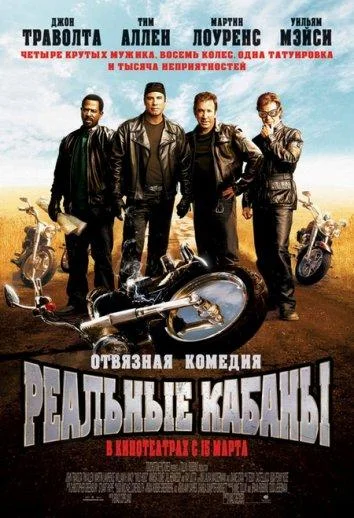 Постер к фильму