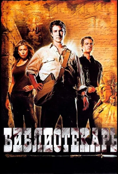 Постер к фильму