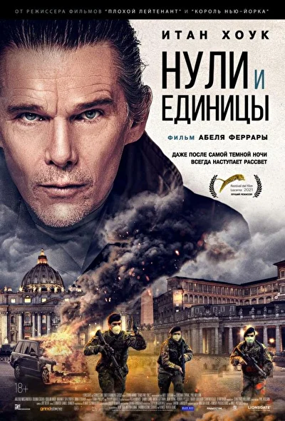 Постер к фильму