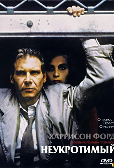 Постер к фильму