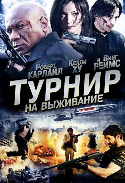 Постер к фильму