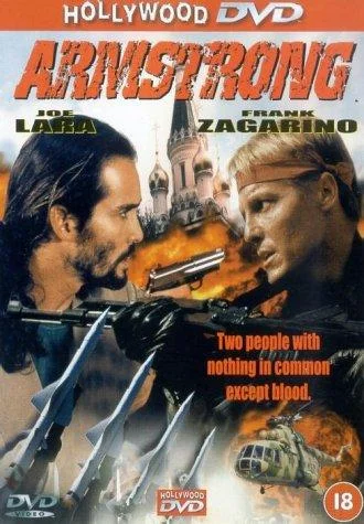 Постер к фильму Беспредел