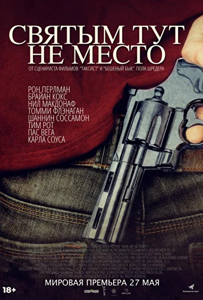 Постер к фильму