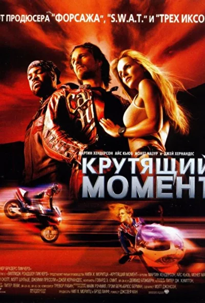 Постер к фильму