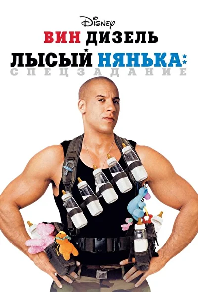 Постер к фильму