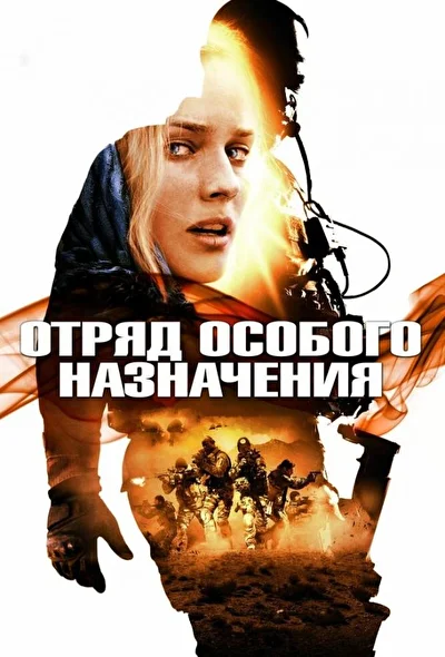 Постер к фильму