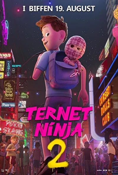 Постер к фильму