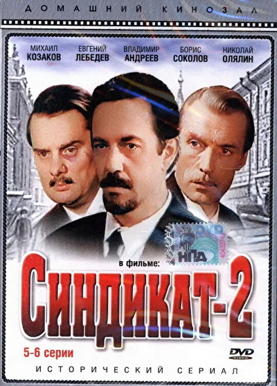 Постер к фильму