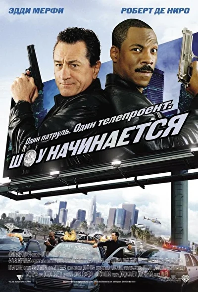Постер к фильму