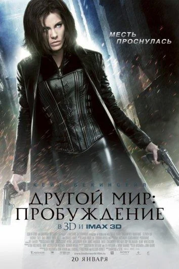 Постер к фильму