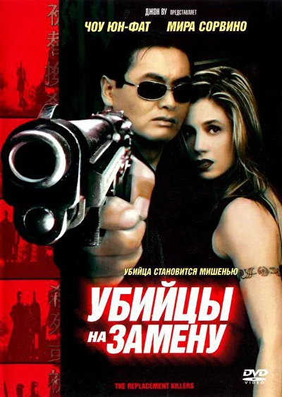 Постер к фильму