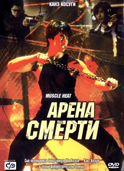 Постер к фильму