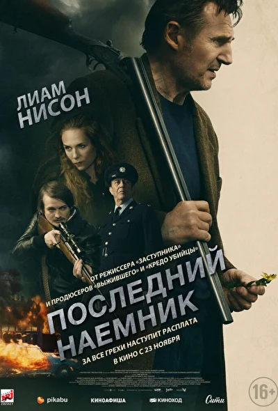 Постер к фильму