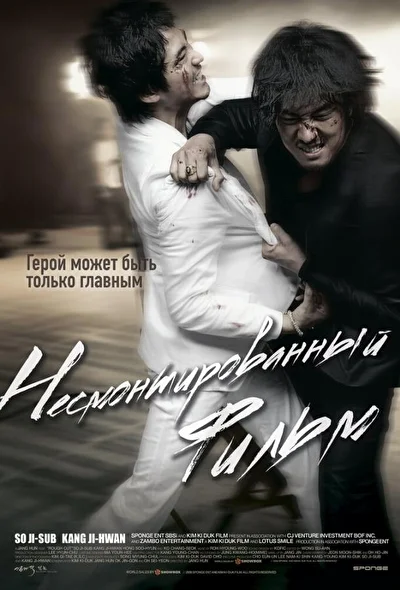 Постер к фильму