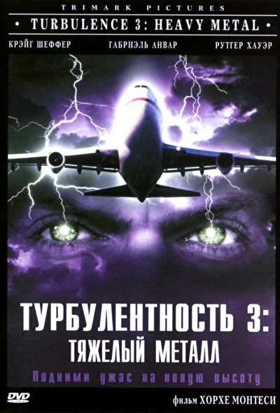 Постер к фильму